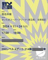 {ももかさん}さん 11/24 (日) 4:20 写メ日記