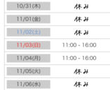 {わかな}さん 10/31 (木) 10:15 写メ日記