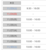 {わかな}さん 11/22 (金) 14:05 写メ日記