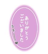 {ゆりこ}さん 11/1 (金) 17:15 写メ日記