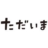 {ひろか}さん 11/23 (土) 18:20 写メ日記