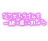 {まや}さん 11/17 (日) 14:30 写メ日記