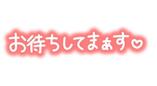 {かのん}さん 1/5 (日) 12:55 写メ日記