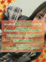 {みんみ}さん 11/20 (水) 21:05 写メ日記