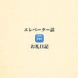 {のぞみ}さん 11/18 (月) 10:05 写メ日記