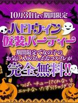 {えま}さん 10/6 (日) 13:00 写メ日記