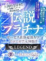 {伝説　プラチナ}さん 11/23 (土) 18:05 写メ日記